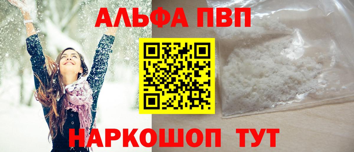 A PVP СК  A-PVP  магазин    Вход с VPN  Великий Новгород  APVP СК КРИС  Alpha PVP Crystall 