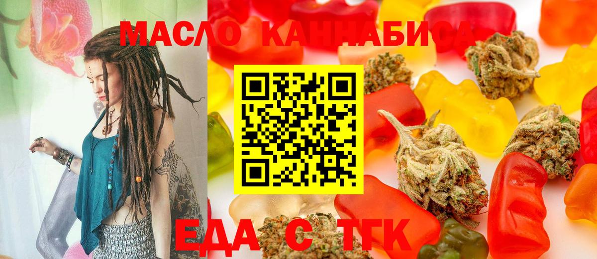Великий Новгород  Печенье с ТГК конопля  Вход с VPN 