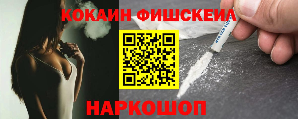 Кокаин 99% Великий Новгород