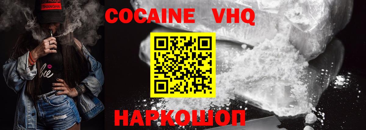 COCAIN  COCAIN Columbia  Великий Новгород  где можно купить наркотик  КОКАИН Боливия  Вход с VPN 