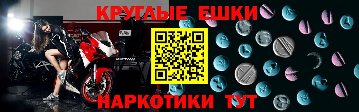 Экстази ешки  Ecstasy  купить наркотик  Ecstasy Philipp Plein  Вход с VPN  Великий Новгород 