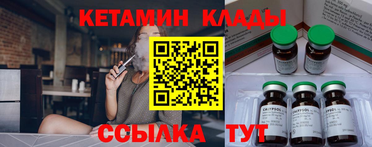 КЕТАМИН ketamine  Вход с VPN  КЕТАМИН ketamine  Великий Новгород 