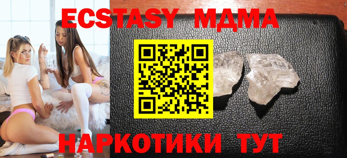 Великий Новгород  MDMA VHQ  Вход с VPN  MDMA  МДМА crystal 