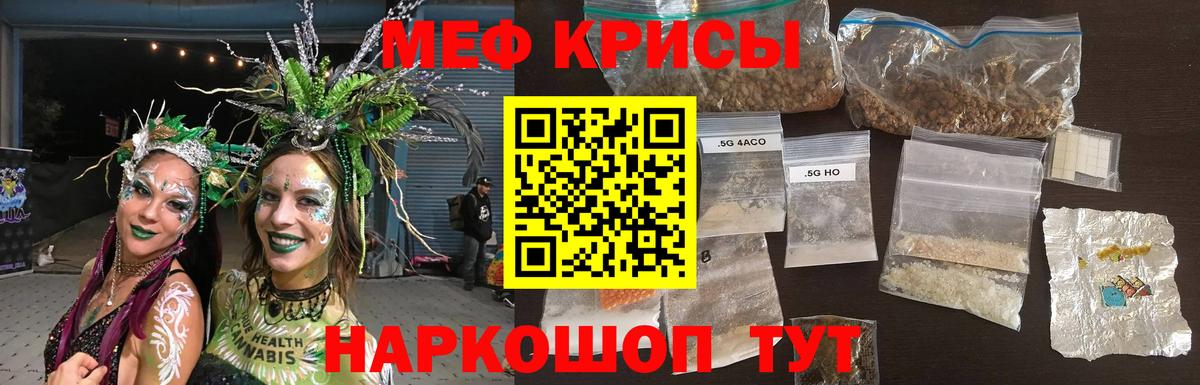 Мефедрон кристаллы Великий Новгород