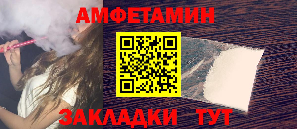 Метамфетамин винт Великий Новгород