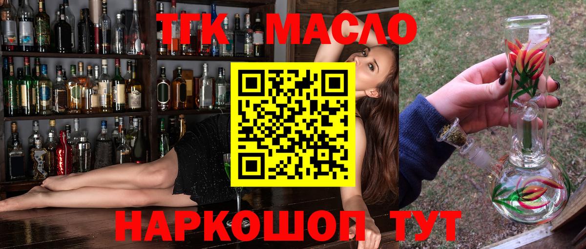 Великий Новгород  Дистиллят ТГК Wax  Вход с VPN 